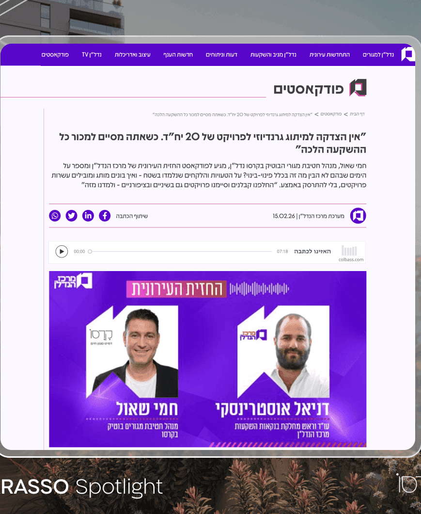 _ פייסבוק _ 4-1162 _ קרסו _ תקשור כתבות יחצ בכללי + כתבה ראשונה.png