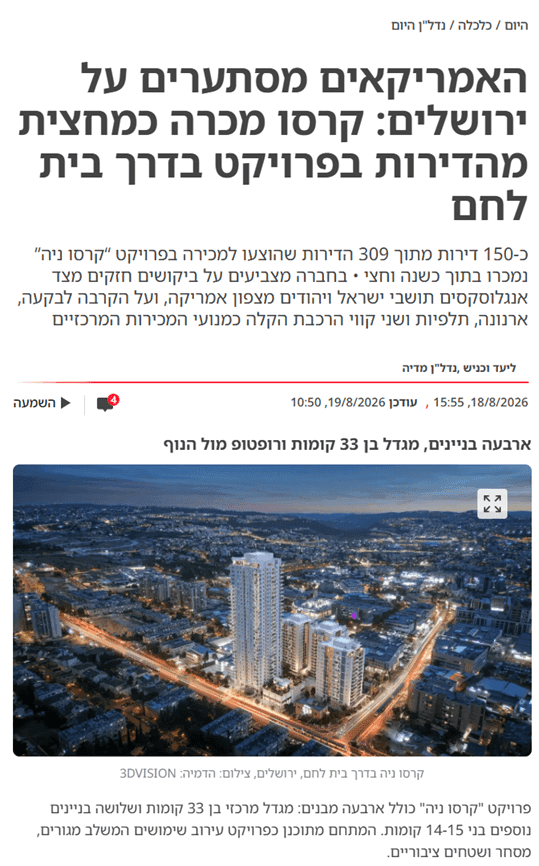 ניה ניוז.png